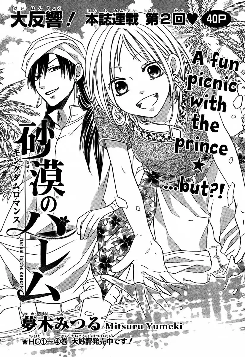 Sabaku no Harem Chapter 15 2